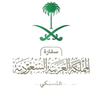 Royel Embassy of Saudi Arabia