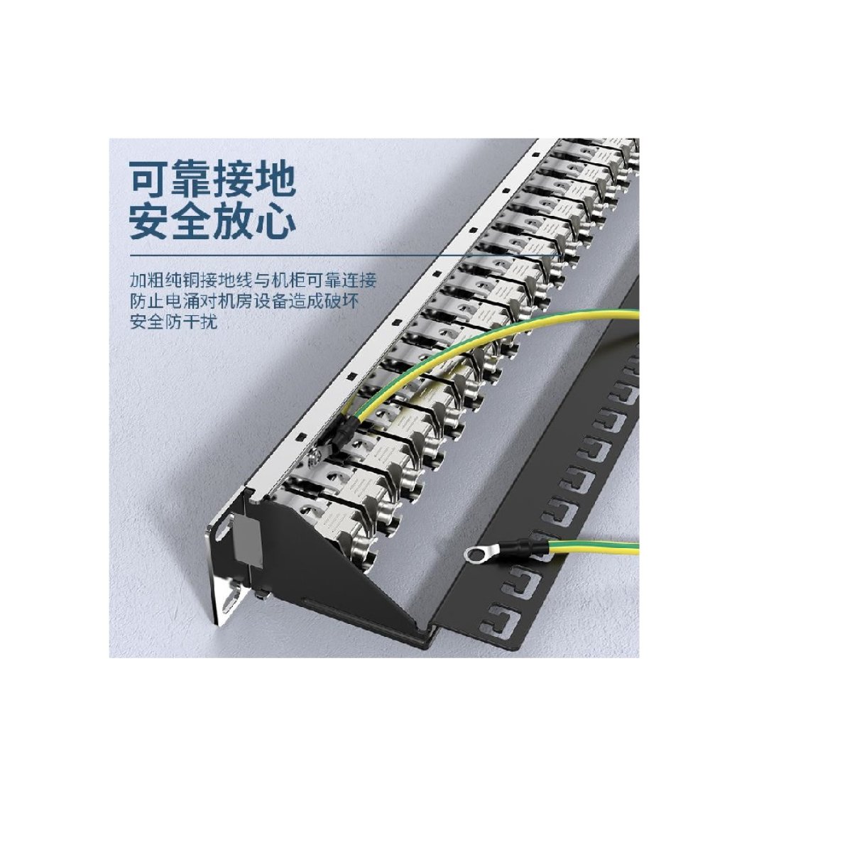 Patch Panel Earthing Kit